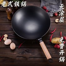 Household large wok 28 30 32 34 36cm Lightweight non-rusty iron pot round bottom wok spoon with lid Old-fashioned