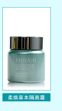 Tong Ren Tang Softening Herbal Cream Kem dưỡng ẩm che khuyết điểm Trang điểm Pre-milk Brightening Base Cream kem che khuyết điểm the saem chính hãng