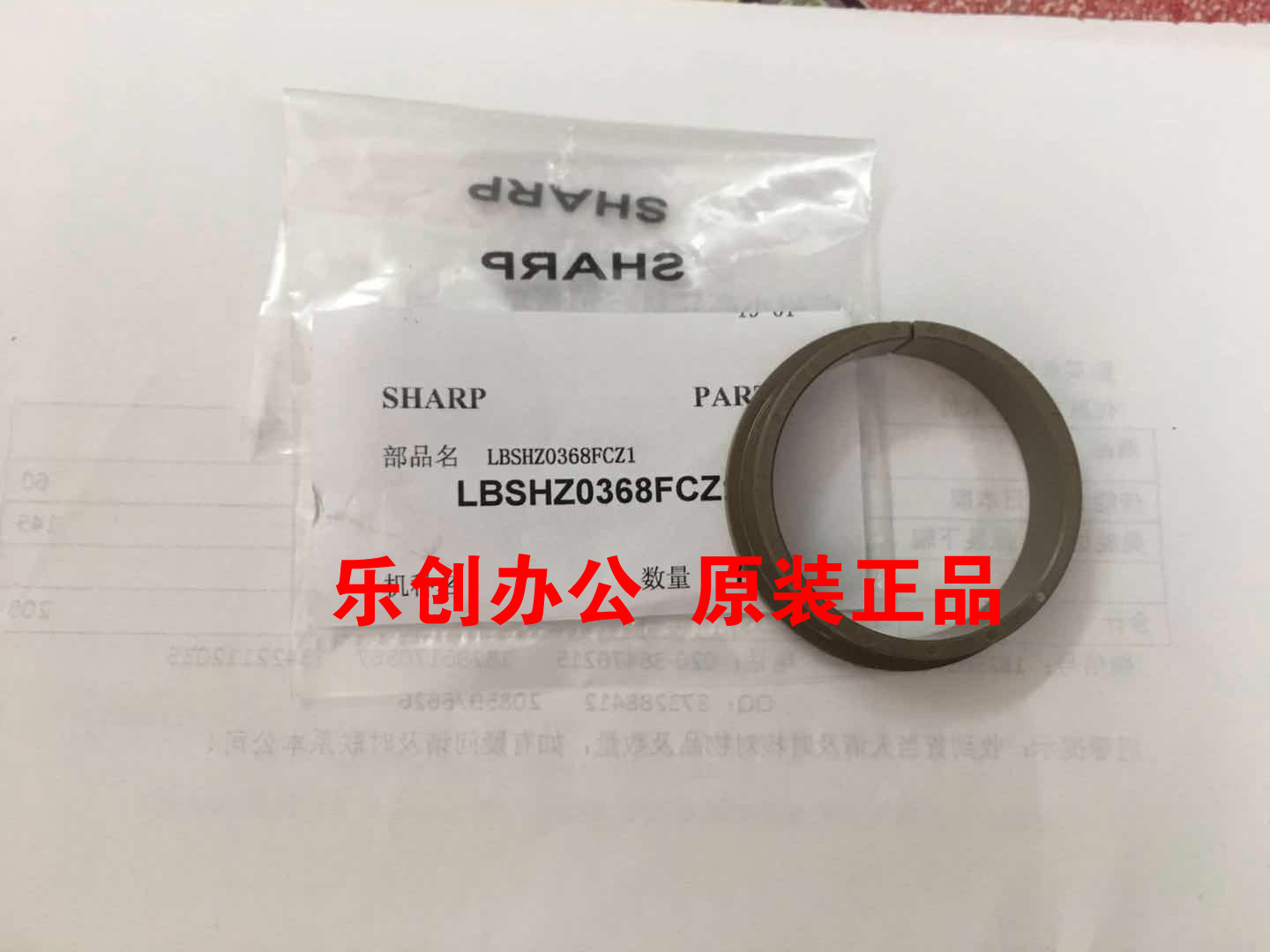 Sharp 850 950 960 1100 9008 10508 12008 Fixed sock sleeve Original roller bushing