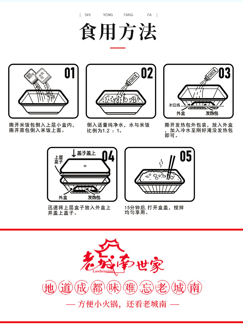 老城南 自热速食香米饭 236g*2盒 多口味组合可选 图3