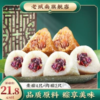 老城南 Zongzi 100g*6 фестиваль фестиваля Dragon Boat Festival Fresh Jiaxing Вегетарианские рисовые пельмени Мгновенный сладкий рисовый паста и белые рисовые пельмени