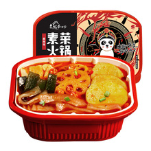 【拍2件】老城南麻辣自热火锅共600g