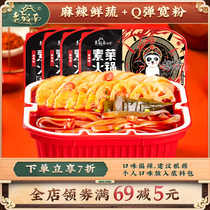 Old City South self-heating hot pot 300g * 4 boxes of convenient quick food hot pot spicy hot pot self-cooked spicy hot pot