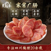 老城南 Семейство Changwei Sausa 500G Кантонское заведение Sausa Подлинное Схилуанское Специальное Сладкое Сладкое вкусовое вкуш