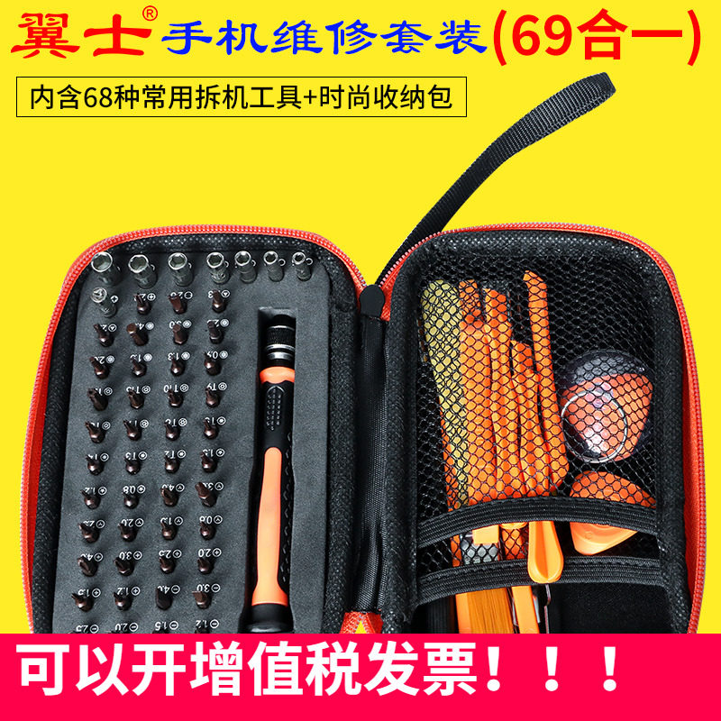 Multifunctional mobile phone repair small screwdriver set home tools industrial grade super hard modified cone sleeve screw batch