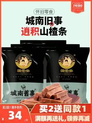 Guoaitang Chengnan old thing Hawthorn strips Hawthorn slices dried cake Children's baby snacks Snacks Shandong specialty handmade