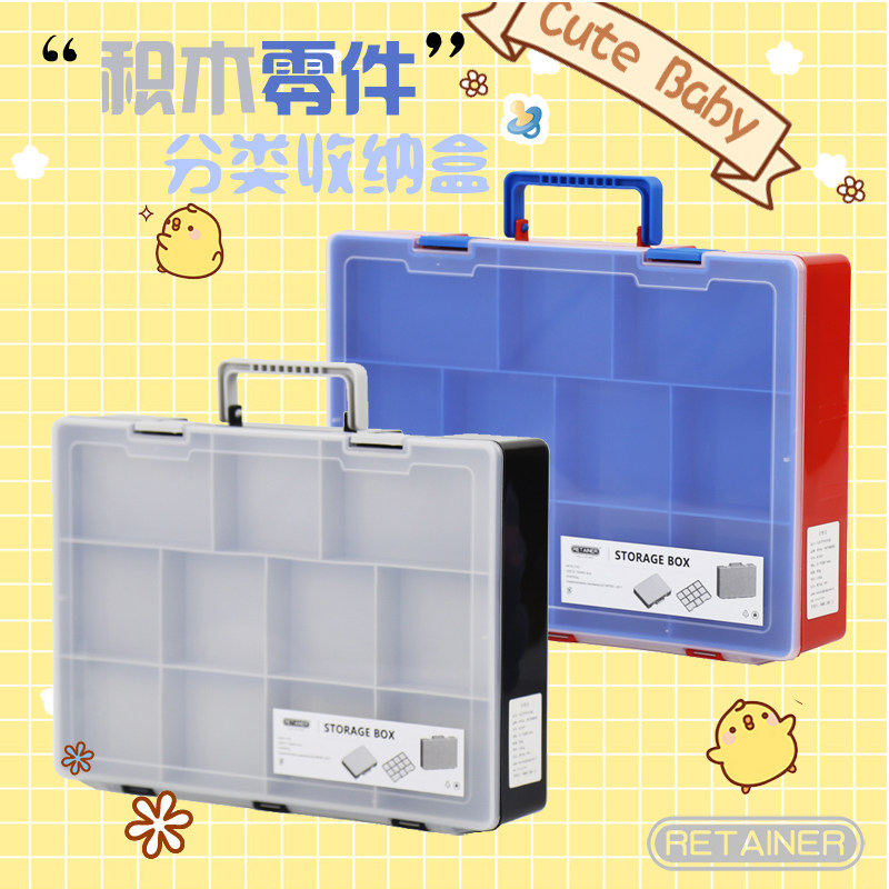 Lego storage box lego classification box toy building blocks small particle parts compartment transparent storage finishing box