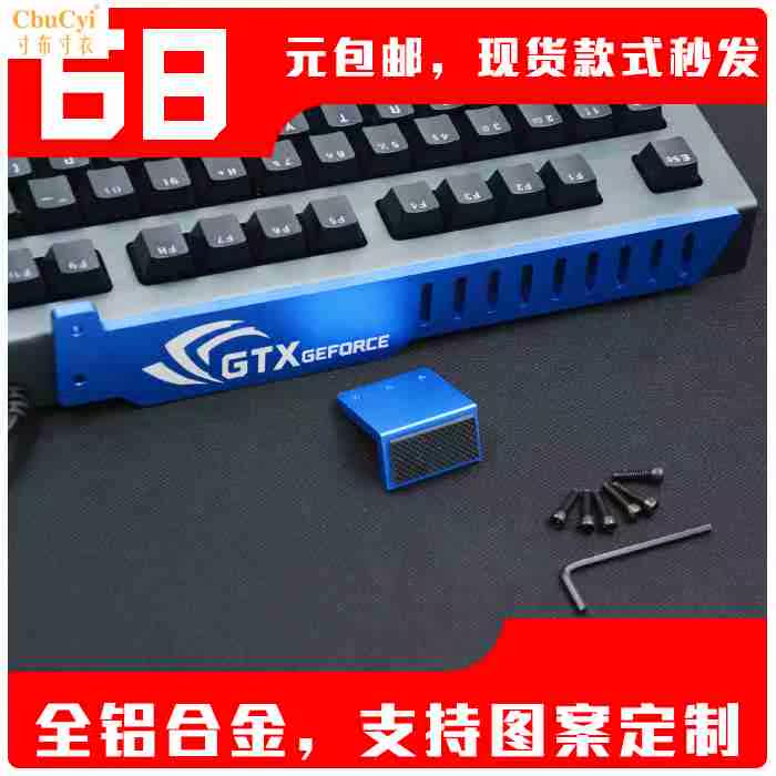 显卡支架铝合金金属电脑显卡散热器防弯支撑架信仰灯光水冷千斤顶在类目 电脑硬件/显示器/电脑周边, 散热器/风扇中 - 来自Buy2taobao.com提供专业的淘宝代购服务