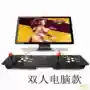 Một cái nhìn thoáng qua tại chỗ Arcade rocker Double rocker Máy tính rocker 97 King of Fighters Trang chủ trò chơi video máy lắc - Cần điều khiển tay cầm chơi game ps4