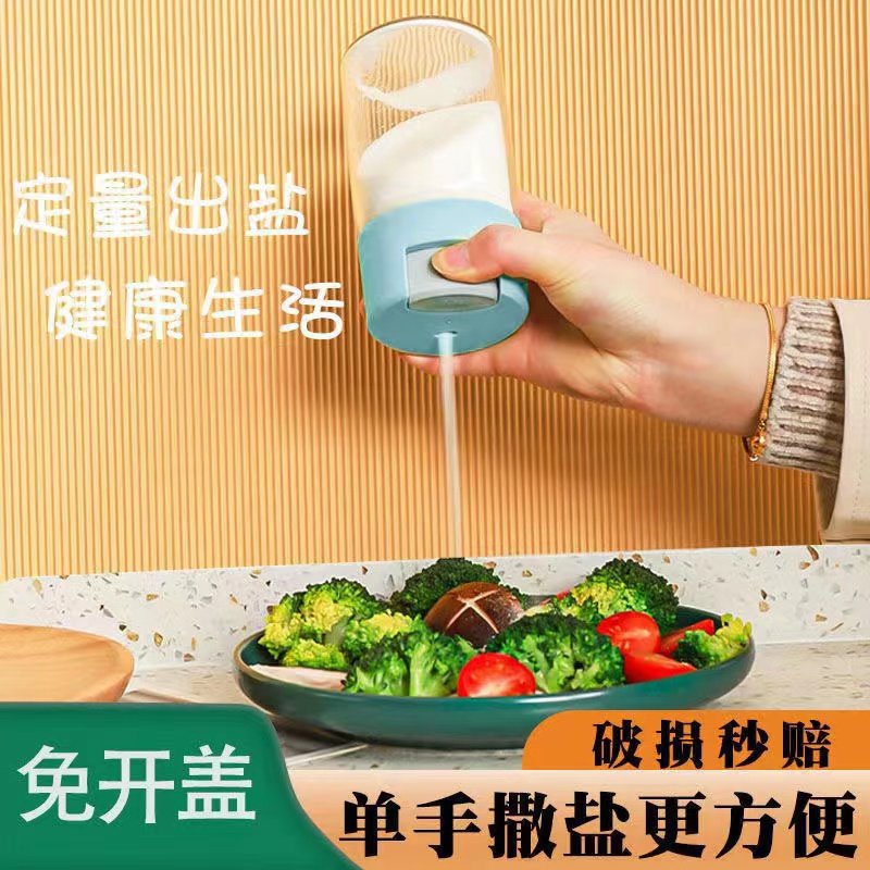 Quantitative salt bottle glass transparent conditioner can high-end household measurable seal seal moisture-proof bottle combined