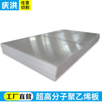 5mm PTFE plate abrasion-proof self-lubricating carriage skateboard high hardness ultra-high molecular weight HDPE plate