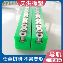 4 minutes 08b polyethylene chain rail Polymer UPE plastic track conveyors cornering machine protective wear strips