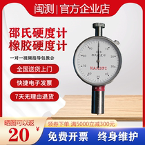 A C D pointer rubber sorcerer hardness meter LX-A-1 2 soft rubber hardness meter