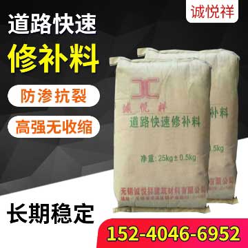 Cement asphalt pavement repair with high speed expansion joint repair of sand and hemp surface dew Pebble 2 hours open to traffic