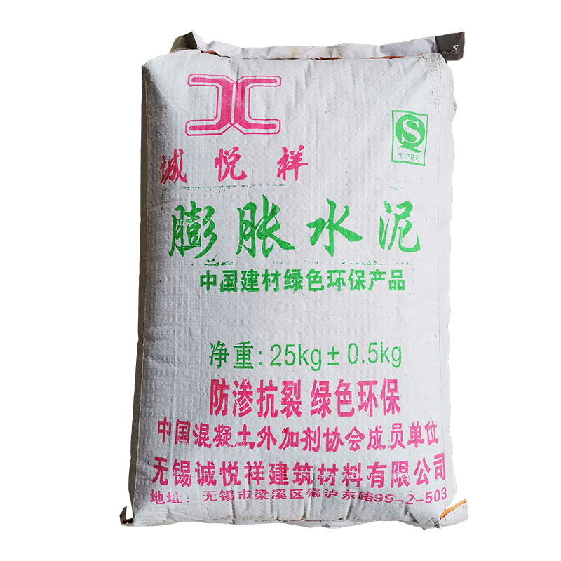 Factory direct sales Chengyuexiang sulphoaluminate no shrinkage micro-swelling cement secondary pouring anti-leakage large price advantage