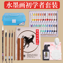 Master Chinese National Painting Paint Beginner kit Material Supplies Tools Full set of beginner children Primary school children Chinese painting Water ink Paintbrush strokes Soul Dye 12 Color 24 Color