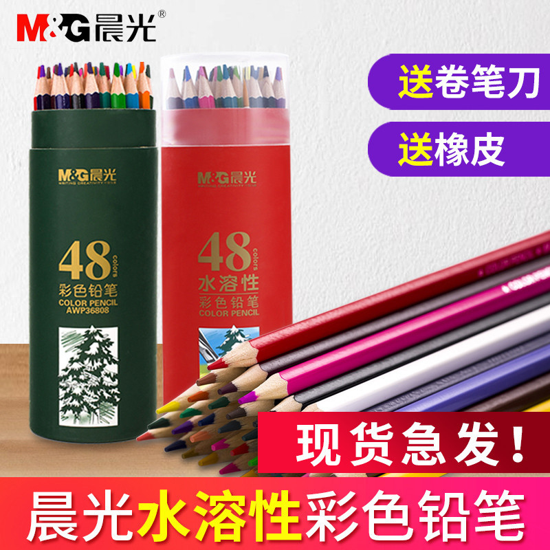 Morning light Drawing color pencil oily water soluble Pencil Color Stroke Pen Sketching elementary school student hand drawing Erasable Painting Drawing Suit 12 Color Children Students Use Kindergarten 24 Color 36 36 Color 48 Color 48
