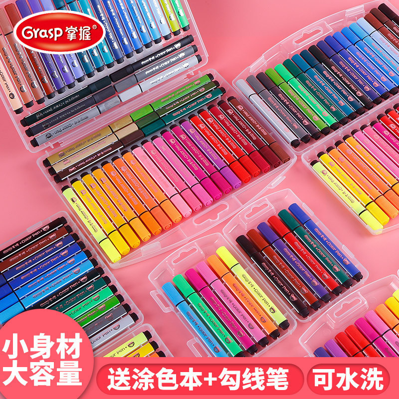 Master the watercolor pen set kindergarten students elementary school students brush children's color pen can be washed 12 colors 24 colors 36 colors 48 colors professional art painting color pens can be added to add liquid