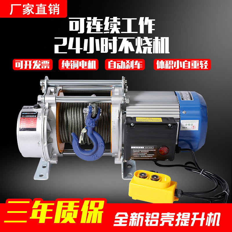 Hoist 1 ton electric hoist 220V household small crane feeding machine 380V hoist 2 tons small crane