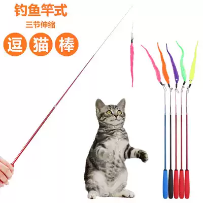 Cat stick Caterpillar elastic carbon fiber electric paint fishing rod three telescopic cat stick