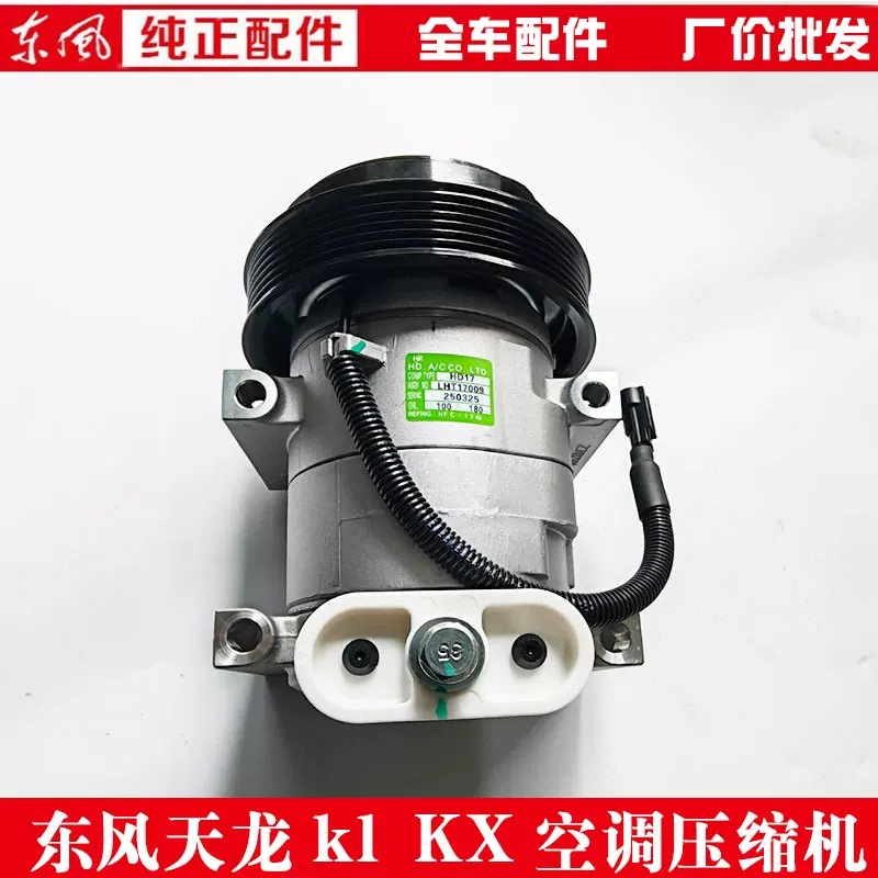 Flagship KX KL Cummins 8104010-C4300 2874117