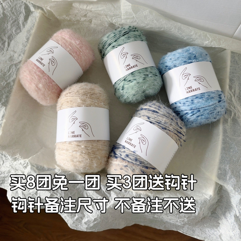 Crochet Fish Lady Linenarrate 33 # Cloud Milk Foam Hand-Mixed Yarn Crochet Knitting Yarn 100g