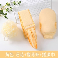 Обычный модель-желтый набор из 3 частей (купание полотенце+перчатка+цветок ванны) -Wers 3 ссылки