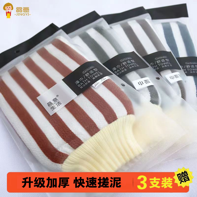 搓澡巾洗澡巾强力搓泥手套家用双面搓背神器女士不疼搓灰韩式男士