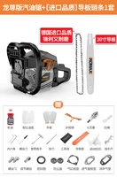 [20 лет удержания] Dragon версии бензиновая пила+[импортированное качество] 1 набор цепочки направляющей платы