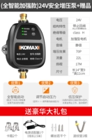 (Вся интеллектуальная модель) 24V Becurity Booster Pump+подарок