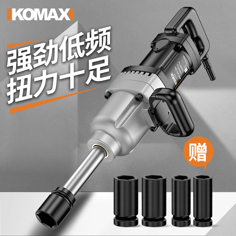 Komez electric screwdriver 220V plug-in electric power shock wrench big torsion sleeve tool Heavy electric pneumatic wrench