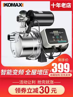 Variable frequency booster pump Automatic household stainless steel 220V self-priming jet pump Tap water booster well water booster pump