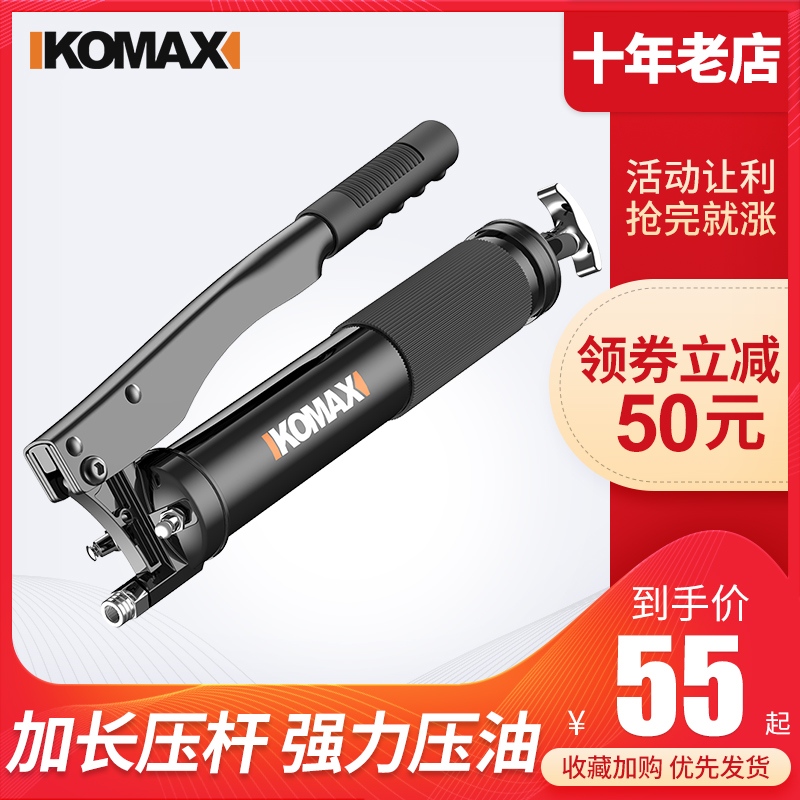 Comex grease gun manual single double pressure long pole excavator car labor-saving oiler high-pressure self-priming butter machine