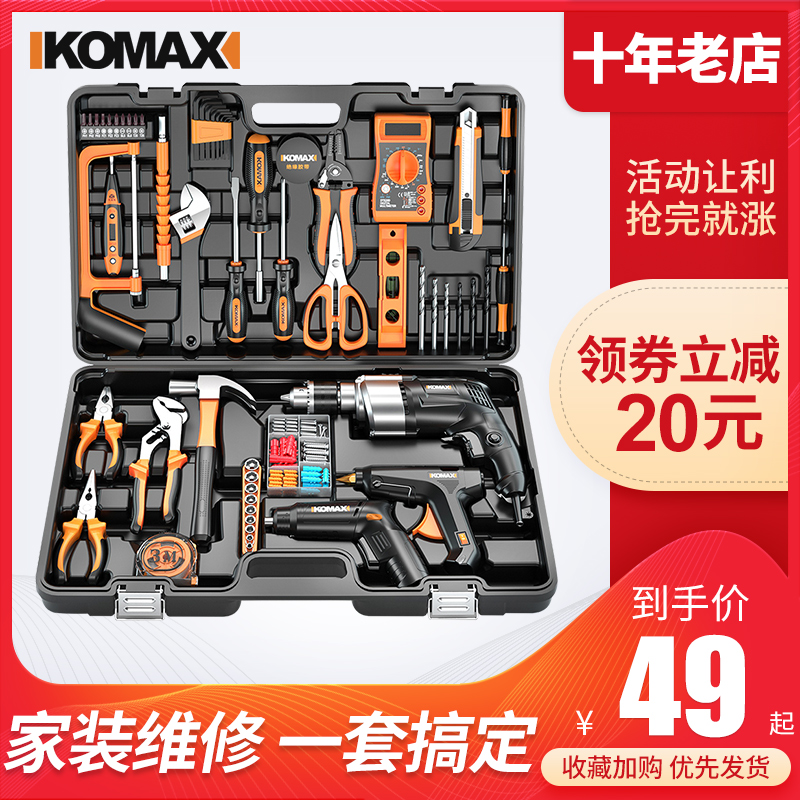 Toolbox set household daily electrician special hardware tools Daquan multifunctional family car universal full set