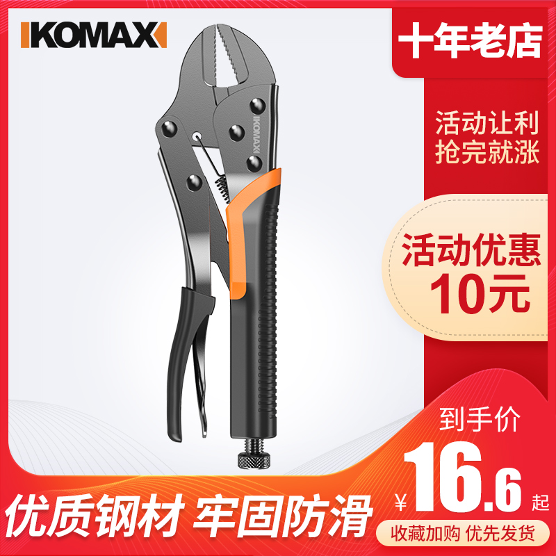 Vigorously pliers multifunctional universal heavy duty fixed tool forcing c type pliers clamps manual pressure pliers