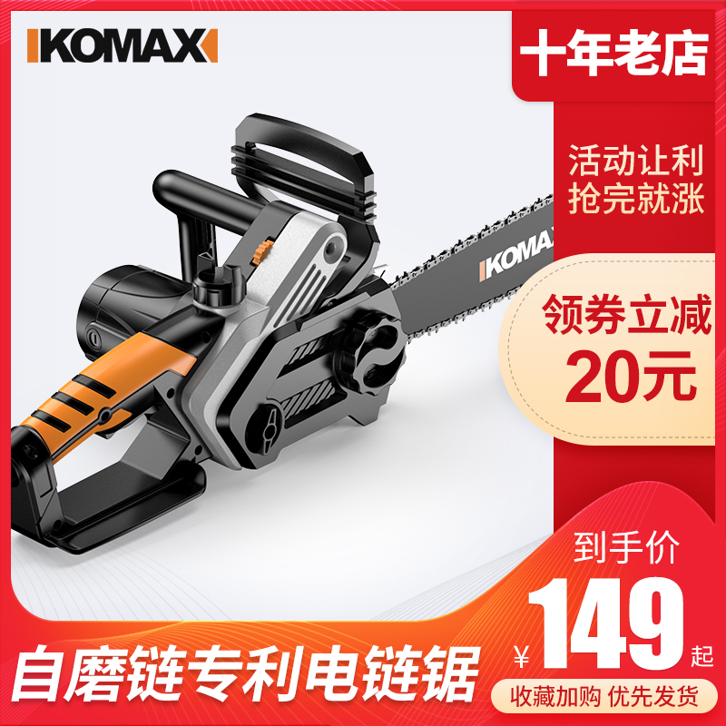 Komez electric saw home handheld electric logging saw high-power multifunction handheld electric chain saw small cutting machine