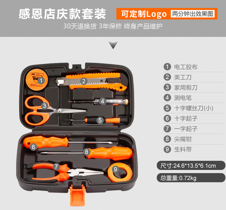 闽 Leopard hộ gia đình máy khoan điện cầm tay điện đặt phần cứng thợ điện bảo trì đặc biệt đa chức năng hộp công cụ chế biến gỗ - Dụng cụ cầm tay