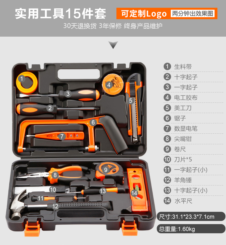 闽 Leopard hộ gia đình máy khoan điện cầm tay điện đặt phần cứng thợ điện bảo trì đặc biệt đa chức năng hộp công cụ chế biến gỗ - Dụng cụ cầm tay