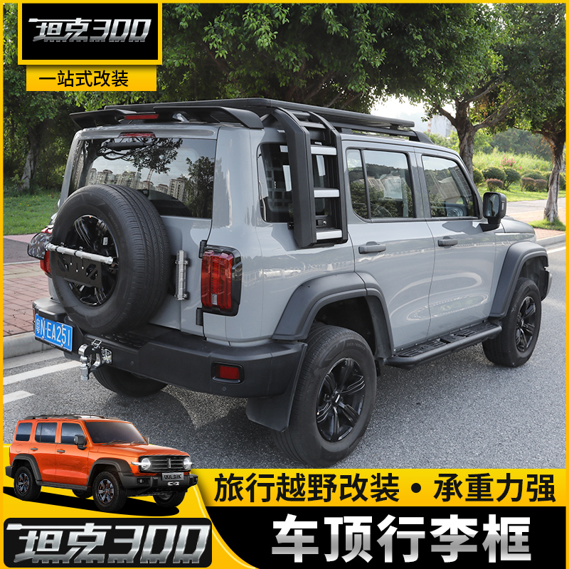 21 tank 300 luggage rack roof side tent climb platform aluminum alloy frame modification
