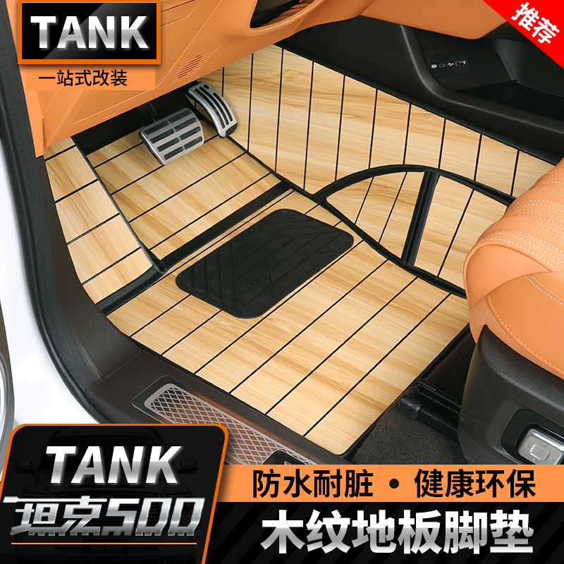 Suitable for tank 500 solid wood foot pad rear compartment pad trunk modification special small table board foot pad wooden floor blanket