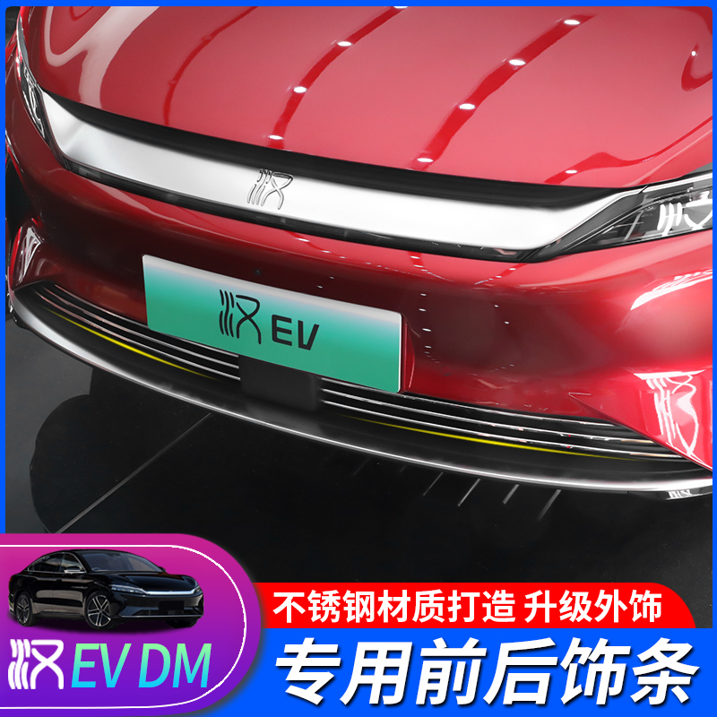 2020 BYdhan EV middle mesh trim strips retrofitted DM tailgate stainless steel crash-proof strip back-up case metal decorative strips
