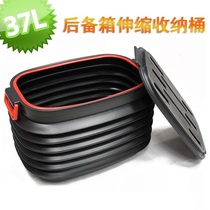  Thickened car finishing box 40L retractable folding sundries storage box Car trunk storage storage box