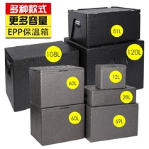 Delivery box foam insulation large incubator rider equipment food box fresh and cold storage