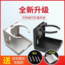 Car kettle holder artifact car cup holder enlarged large RV modified rack folding fixed Cup seat