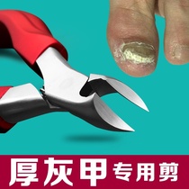 Pedicure onychia nail special tool thick hard toenail nail clipper large elderly special nail clipper pedicure