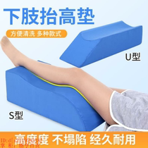  Hospital leg injury bedridden patient foot pillow pad Leg pillow Fall leg fracture Leg lift foot pillow High leg lift
