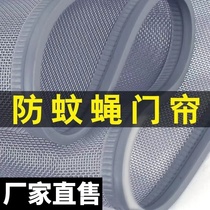 Supermarket door windshield curtain fly-proof mosquito-proof hotel with mouse-proof summer ventilation and Breathable High-grade door curtain hanging