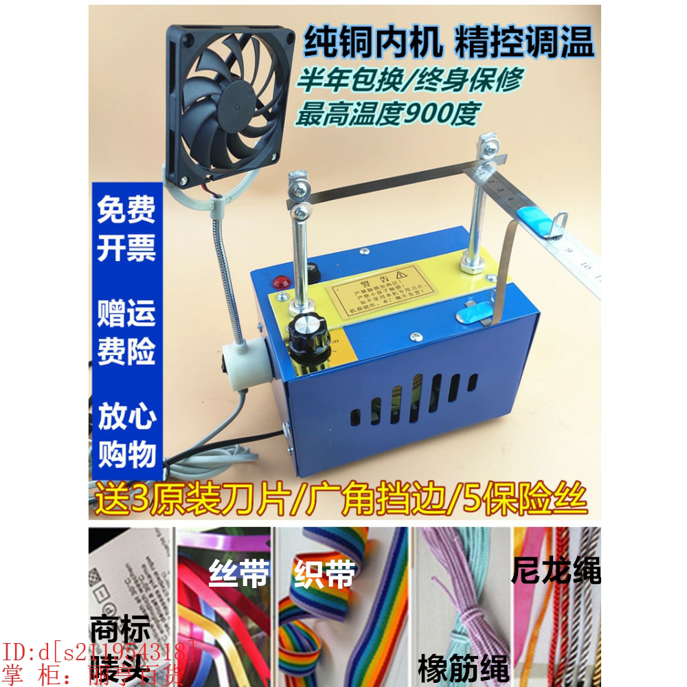 Cut Mark Eagerly Electromechanical Hot Wire Heat-resistant Satin Power Blade Ribbon Webbing Small Cut Nylon Full Automatic Weave