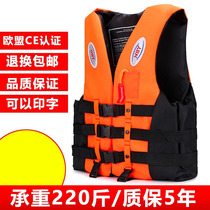 Life Jacket Summer Adult Children Buoyancy Professional Safety Marine Portable Fishing Vest Swimming Snorkeling Survival Clothes