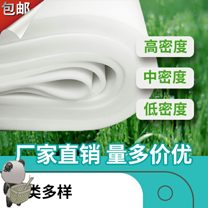 Thin sponge pad can be cut thin sponge slice 0 5 ultra thin shoe sofa foam cushion replace high density sponge